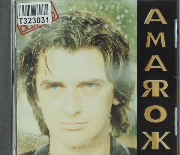 Mike Oldfield: Amarok