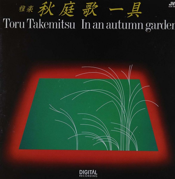 Toru Takemitsu: 秋庭歌一具 = In An Autumn Garden