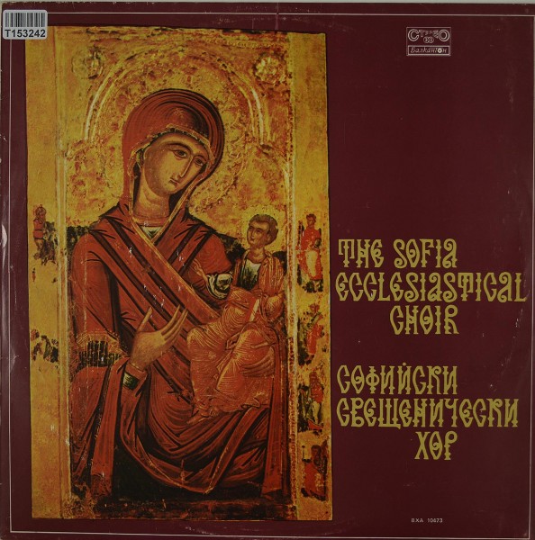 Софийски свещенически хор: Софийски свещенически хор