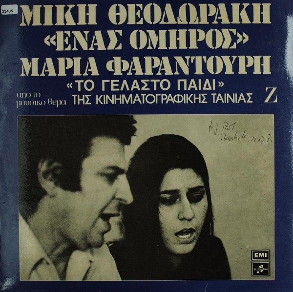 Theodorakis, Mikis &amp; Farantouri, Maria: Same (Different Poets. griechisch)
