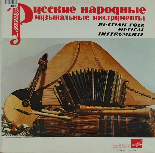 Various: Russian Folk Musical Instruments