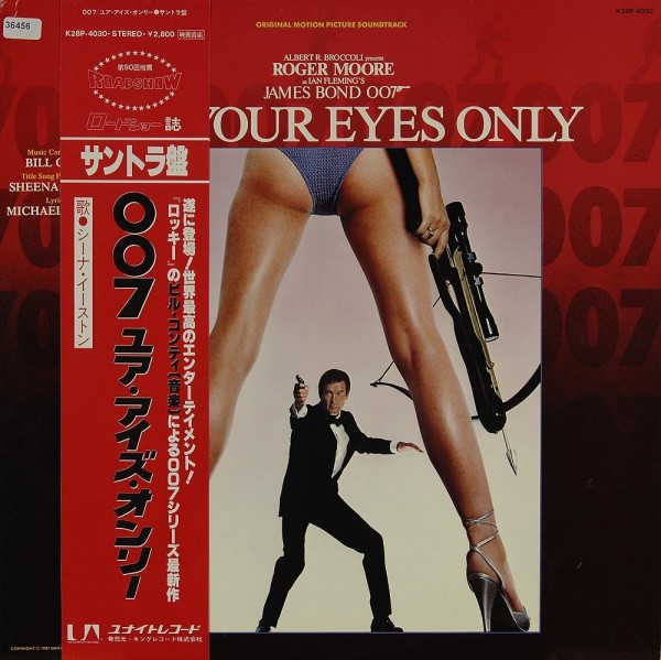 Various (Soundtrack): For Your Eyes Only