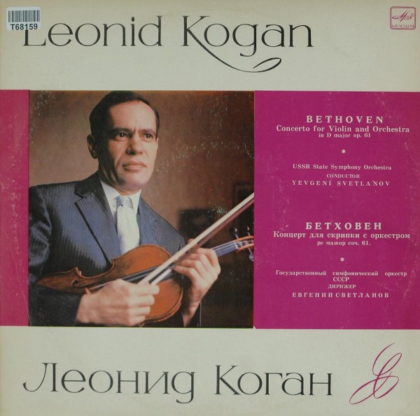 Ludwig Van Beethoven, Leonid Kogan: Concerto For Violin And Orchestra In D Major, Op. 61
